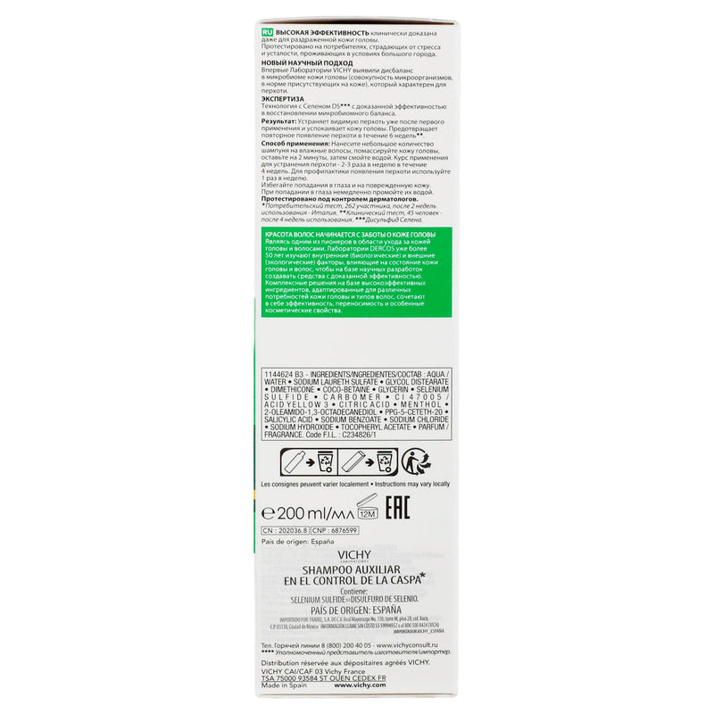 Dercos Shampoo Anticaspa Ds Cabello Seco 200Ml - WeCare Pharma