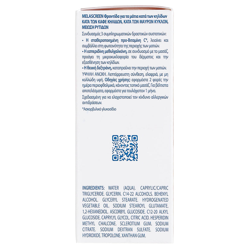 Ducray Melascreen Contorno De Ojos 15 Ml - WeCare Pharma